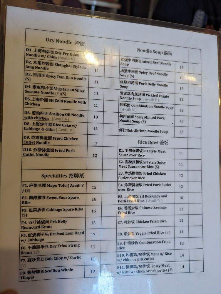 Zen Noodle Bar - San Mateo, CA menu_pic