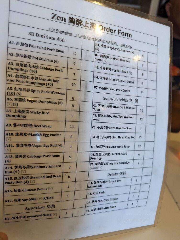 Zen Noodle Bar - San Mateo, CA menu_pic