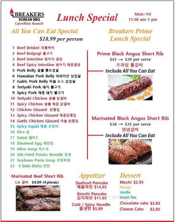 Breakers Korean BBQ & Grill - Carrolton, TX