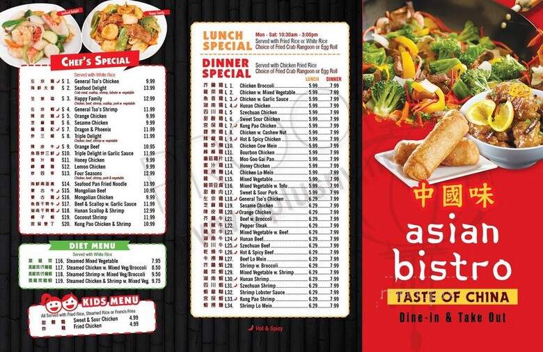 Asian Bistro - Fort Smith, AR