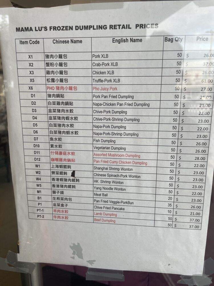 Mama's Dumpling House - San Gabriel, CA menu_pic