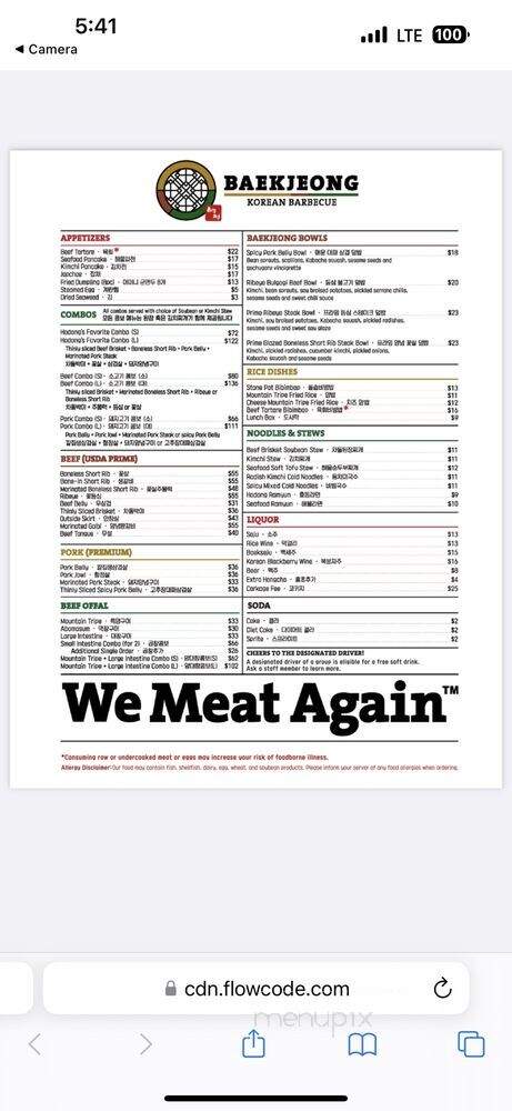 Kang Ho Dong Baekjeong - Temple City, CA menu_pic