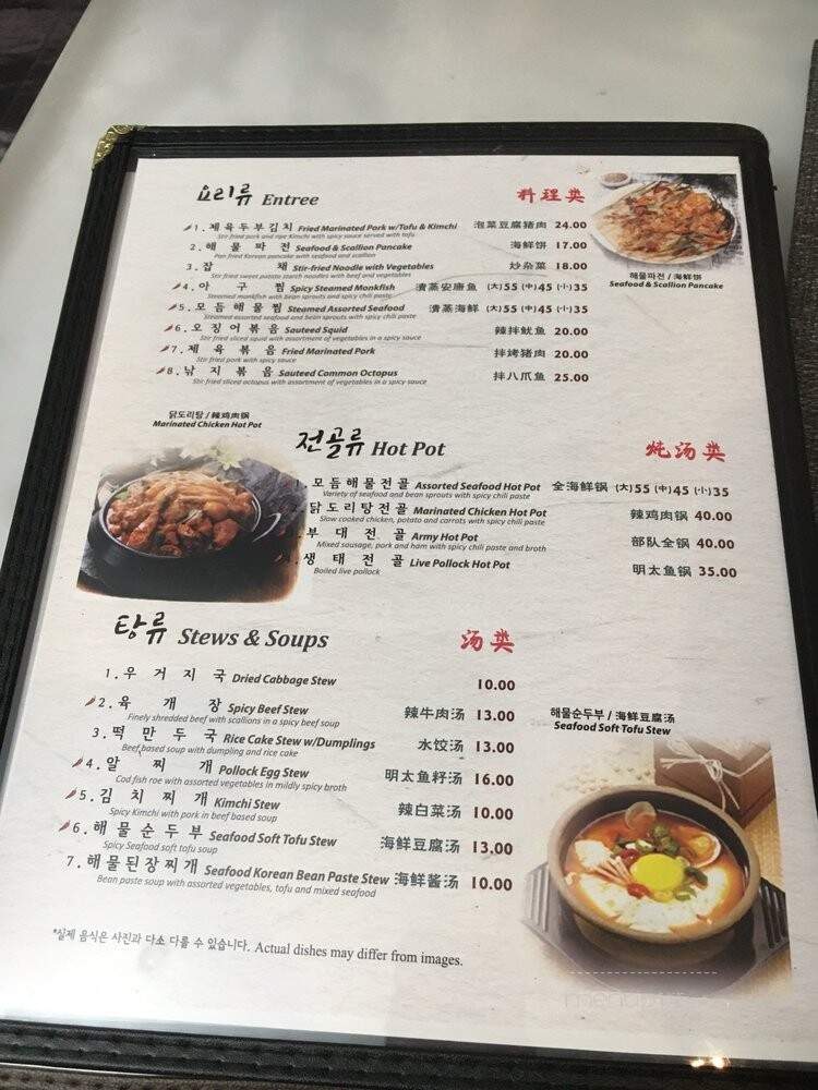 Meerac - Flushing, NY menu_pic