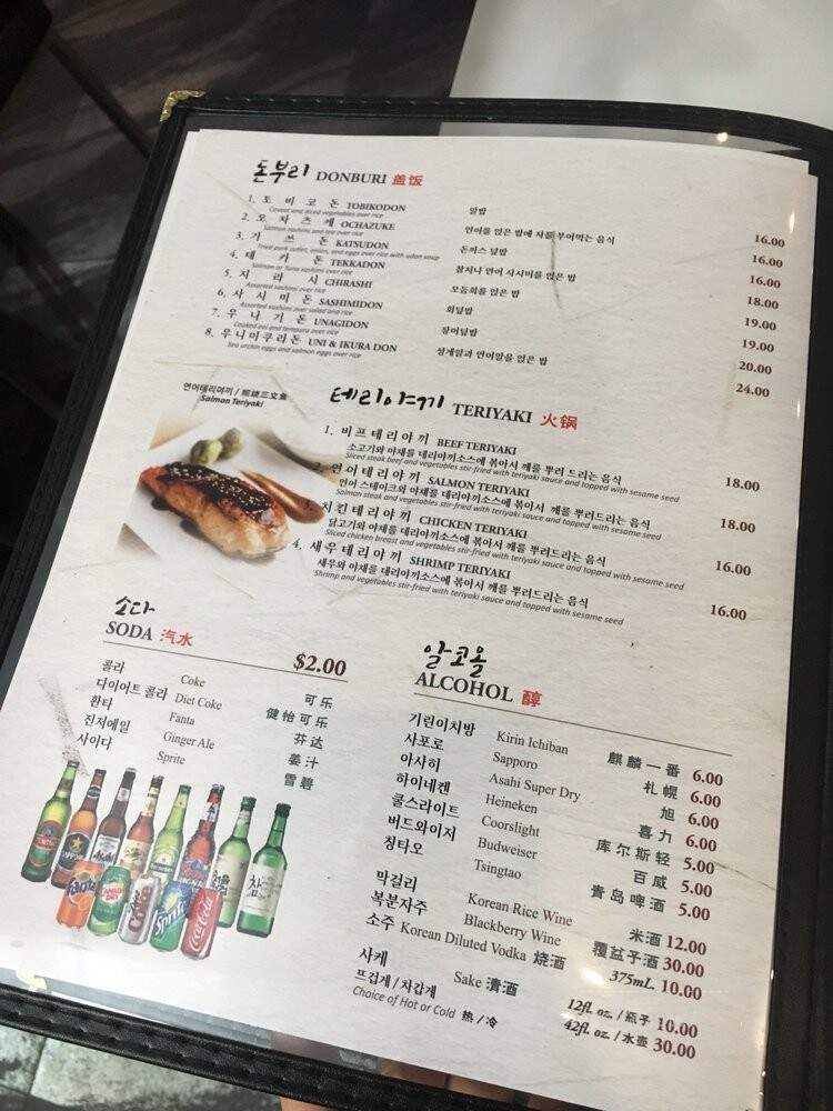 Meerac - Flushing, NY menu_pic