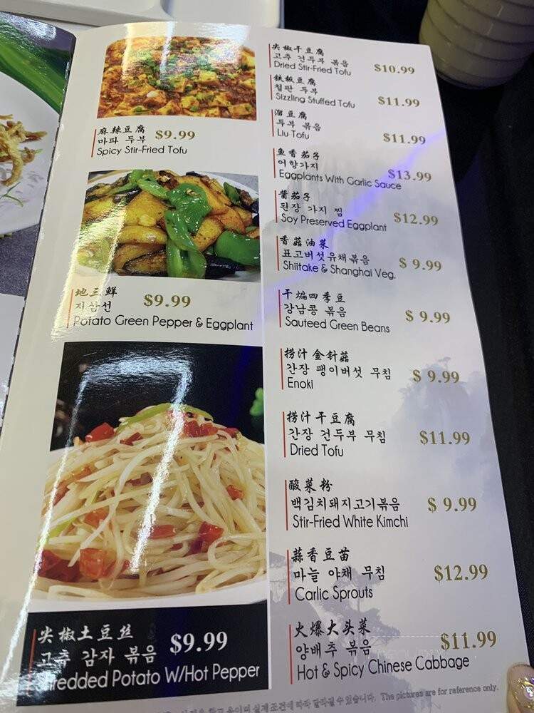 Tianfu Shabu Shabu - Flushing, NY menu_pic