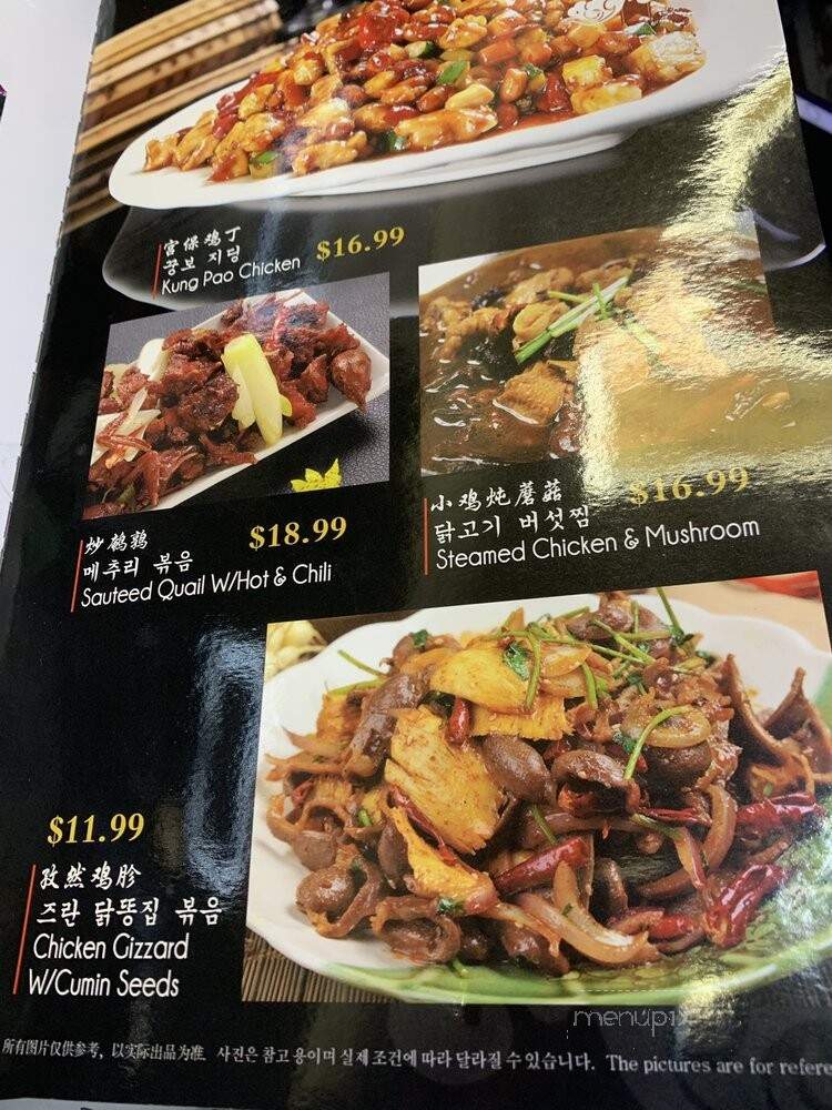 Tianfu Shabu Shabu - Flushing, NY menu_pic