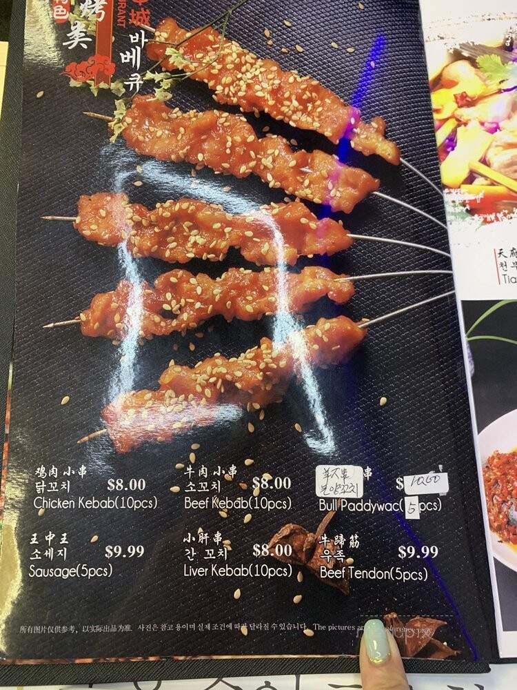 Tianfu Shabu Shabu - Flushing, NY menu_pic