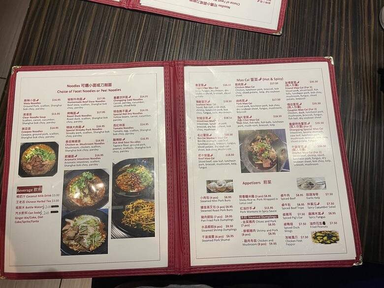 Chong Qing Xiao Mian - New York, NY menu_pic