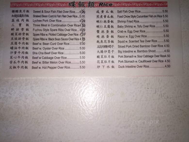 Fuzhou Anping Fish Ball - New York, NY menu_pic