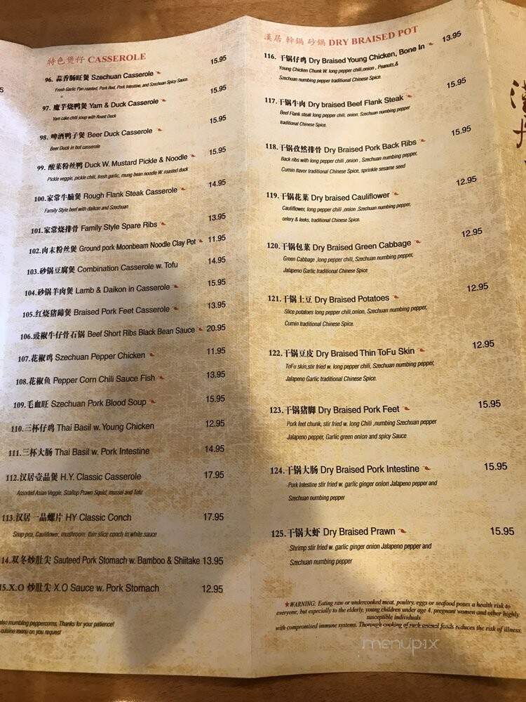 H.Y. Asian Cuisine - Columbus, OH menu_pic