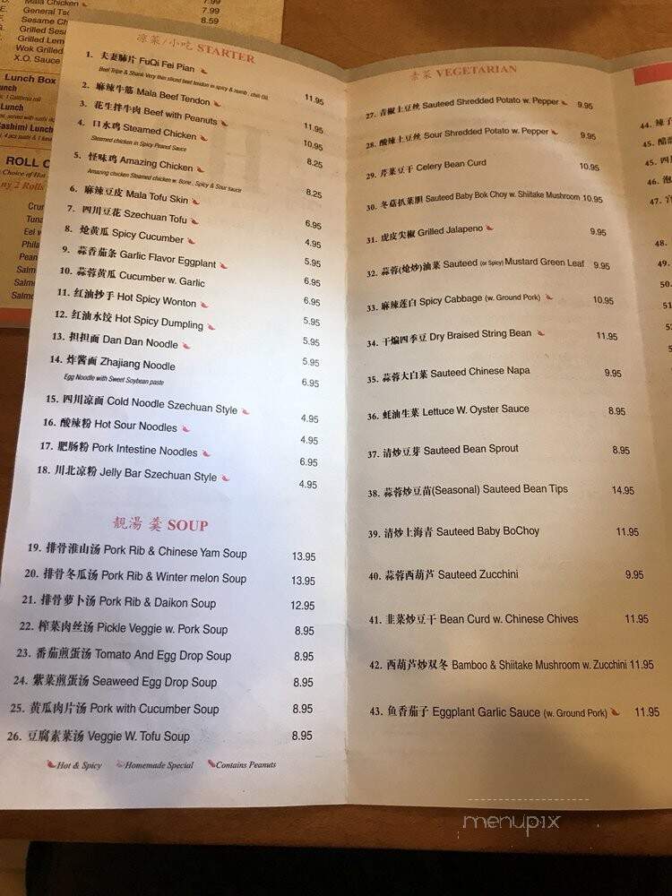 H.Y. Asian Cuisine - Columbus, OH menu_pic