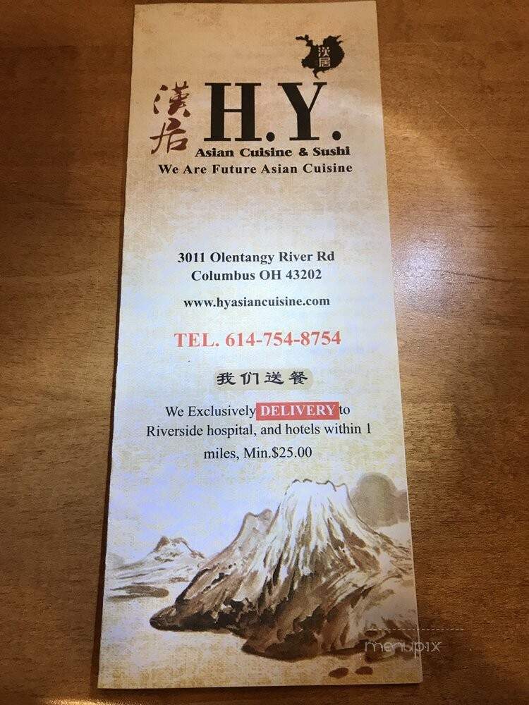 H.Y. Asian Cuisine - Columbus, OH menu_pic
