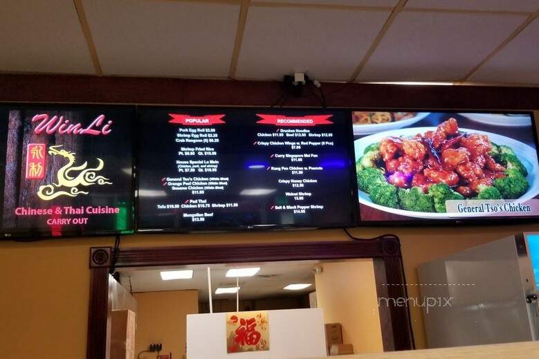 Winli Asian Restaurant - Parkville, MD