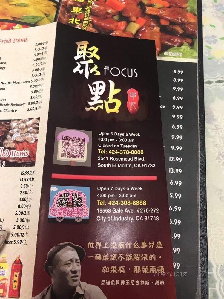 Focus - South El Monte, CA menu_pic