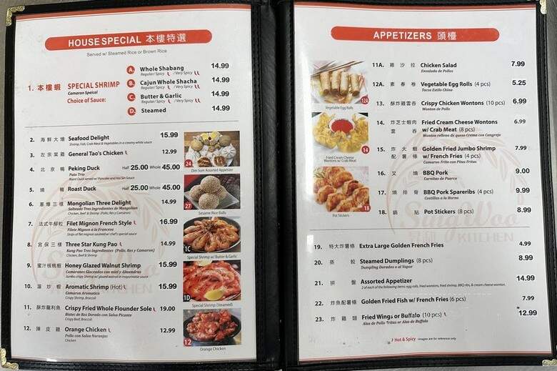 Sing Woo Kitchen - Glendale, CA menu_pic