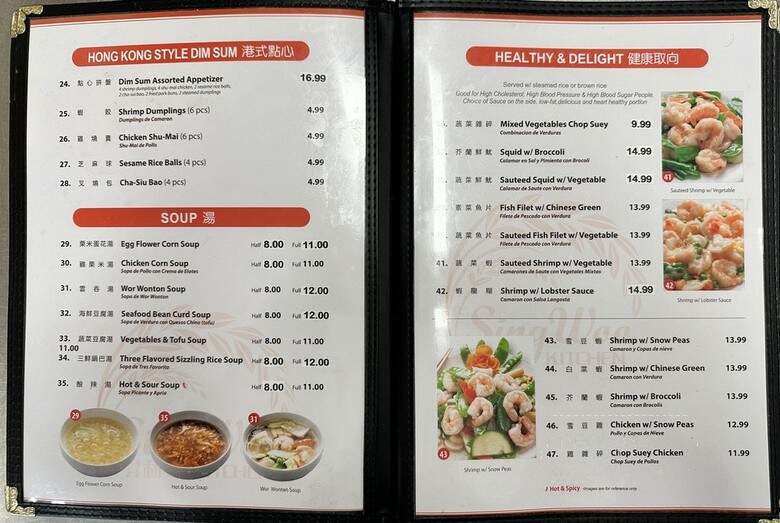 Sing Woo Kitchen - Glendale, CA menu_pic