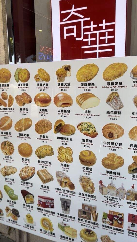 Kee Wah Bakery - Arcadia, CA menu_pic