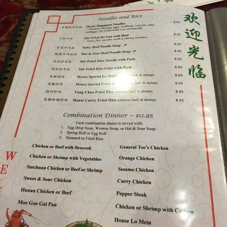 Szechuan Garden - Morrisville, NC menu_pic