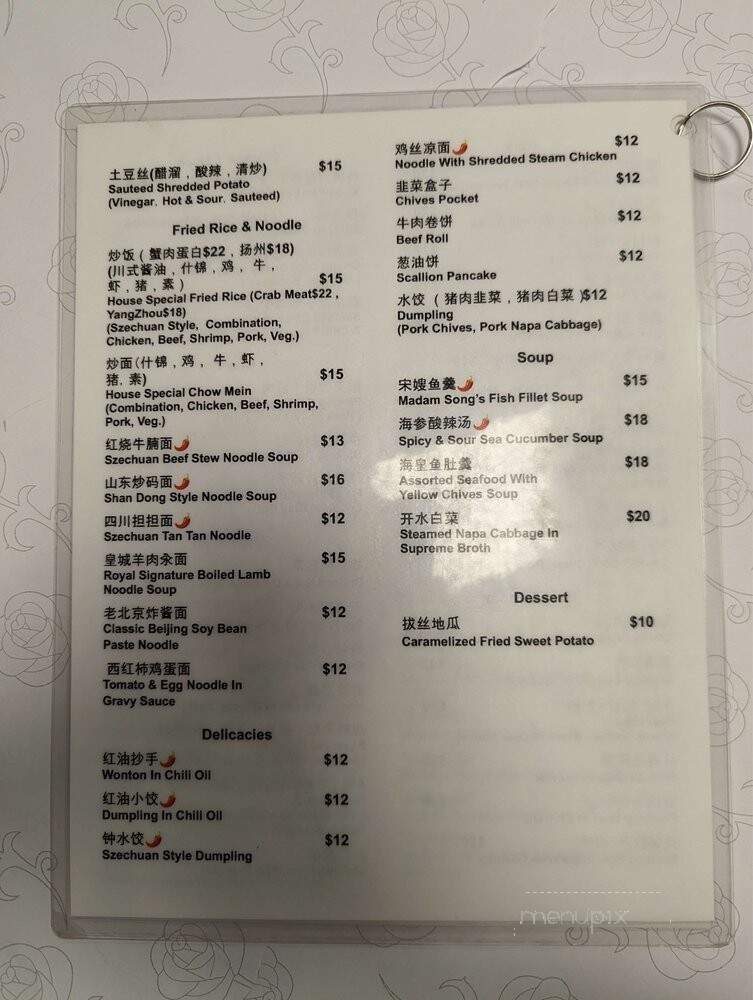 Royal Feast - Millbrae, CA menu_pic