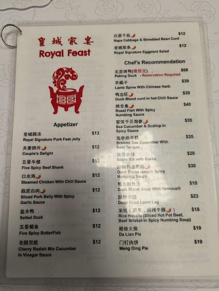 Royal Feast - Millbrae, CA menu_pic