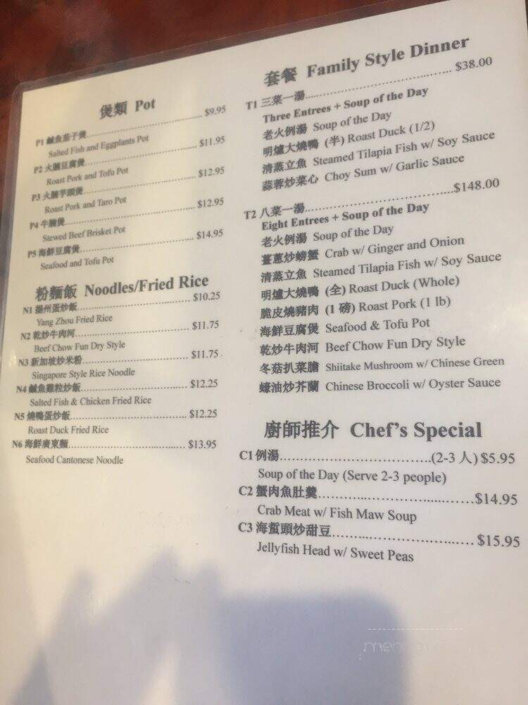 D & Y Chinese - Glendale, AZ