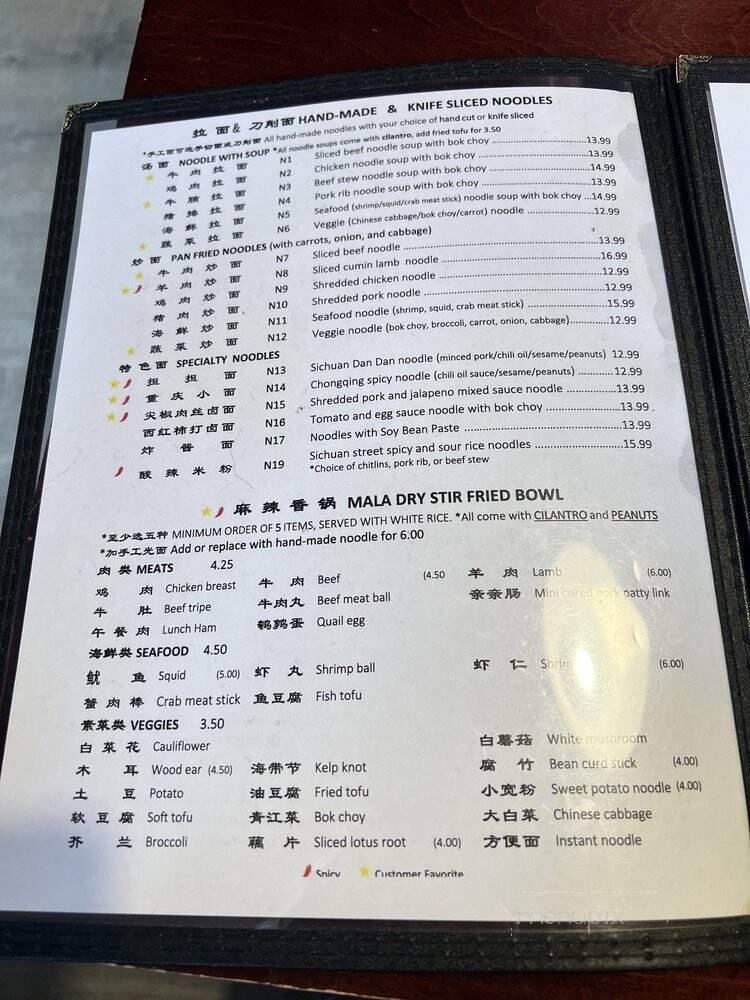 Fortune Noodle House - Cincinnati, OH menu_pic