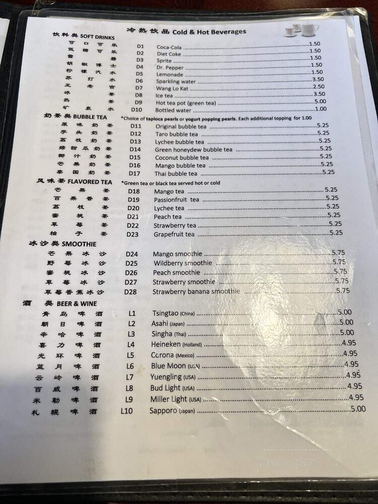 Fortune Noodle House - Cincinnati, OH menu_pic