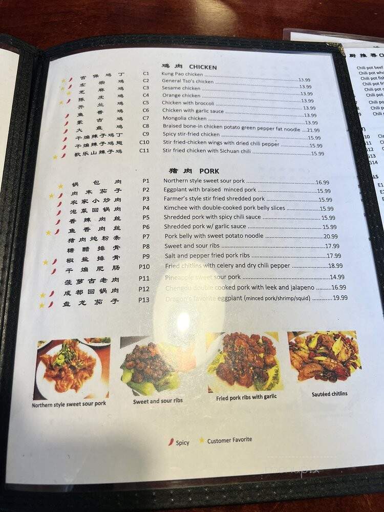 Fortune Noodle House - Cincinnati, OH menu_pic