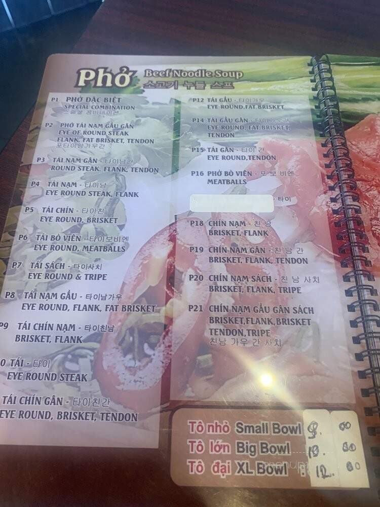 Pho Saigon #8 - Dallas, TX menu_pic