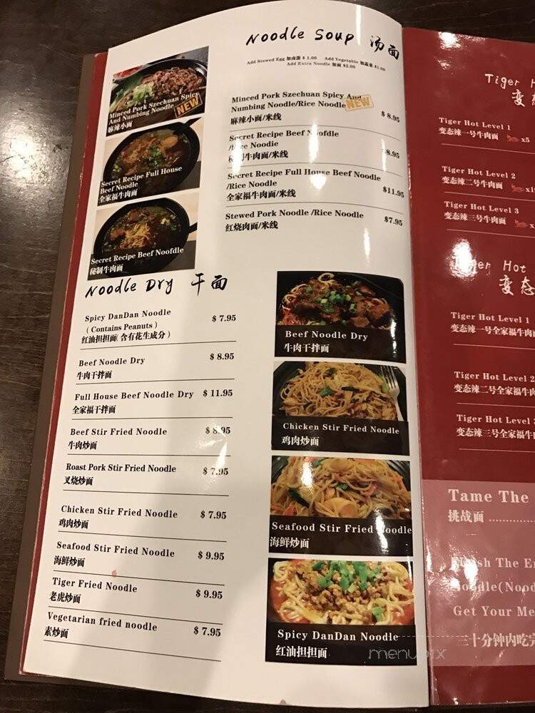 Tiger Noodle House - Katy, TX menu_pic