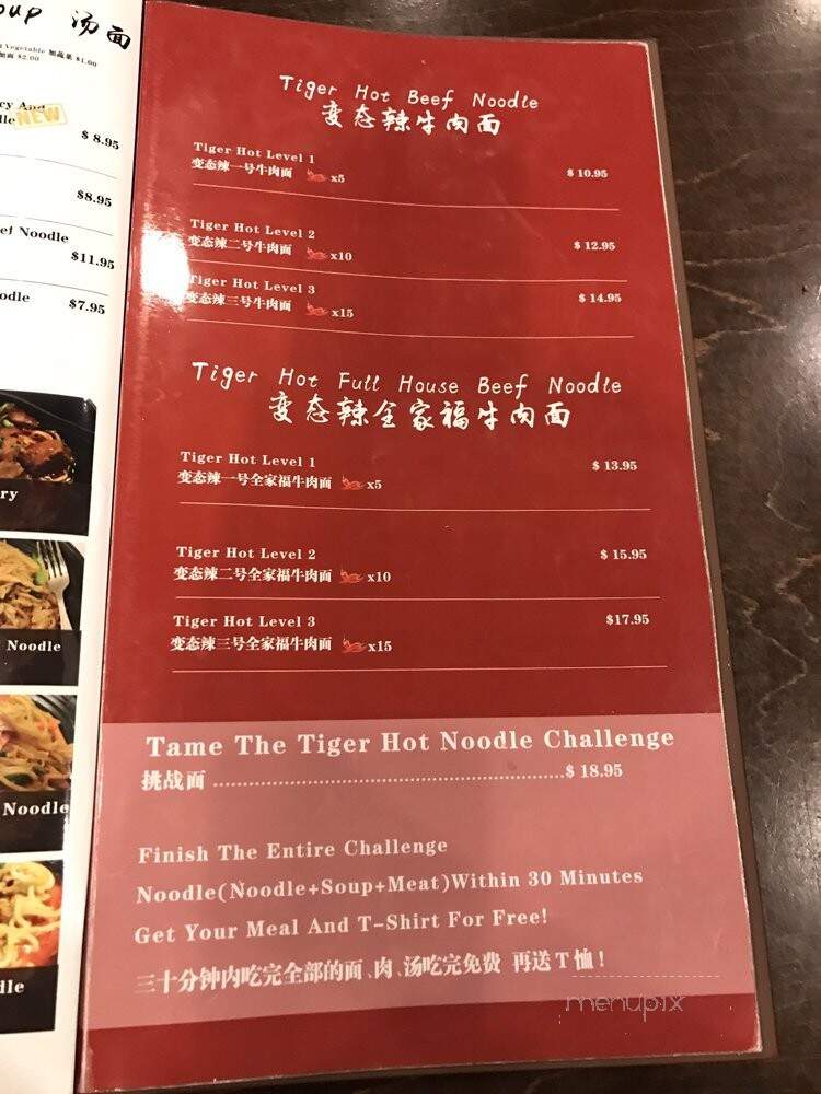 Tiger Noodle House - Katy, TX menu_pic