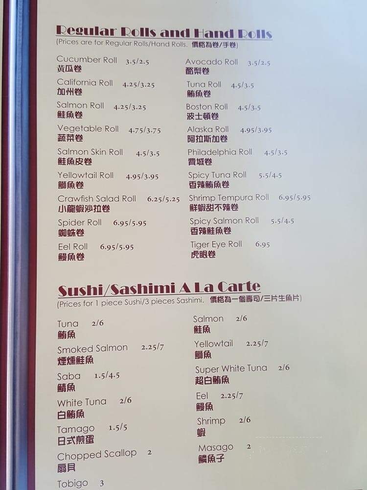 Sakura Asian Bistro - Houston, TX menu_pic