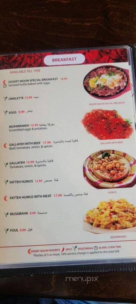 Desert Moon Grill - Anaheim, CA menu_pic
