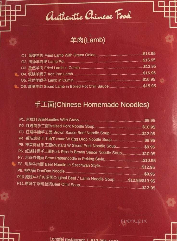 LongFei - Bloomington, IN menu_pic