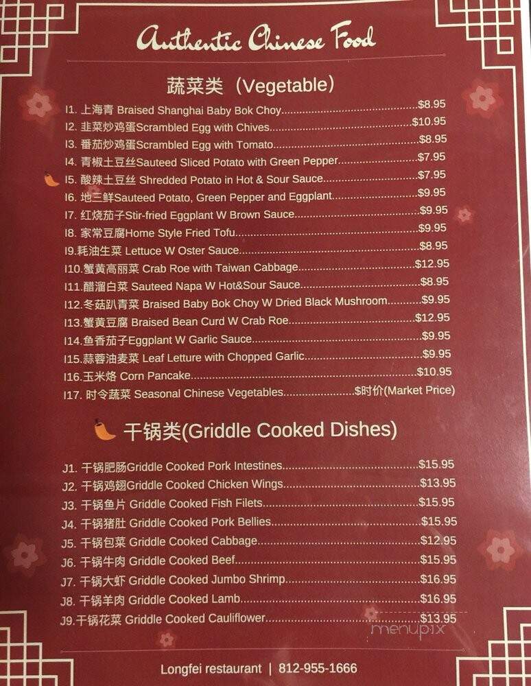 LongFei - Bloomington, IN menu_pic