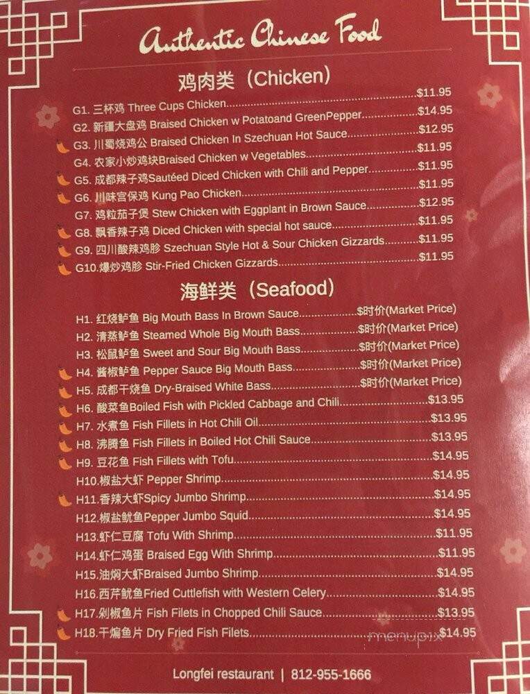 LongFei - Bloomington, IN menu_pic