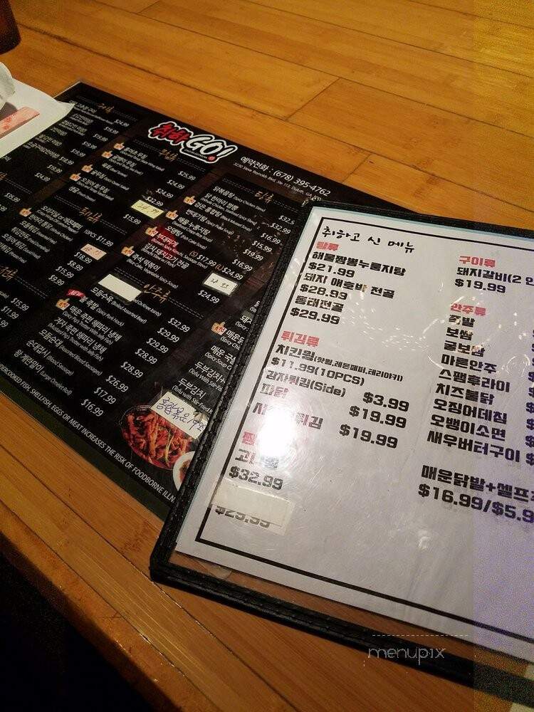Chui Ha Go - Duluth, GA menu_pic