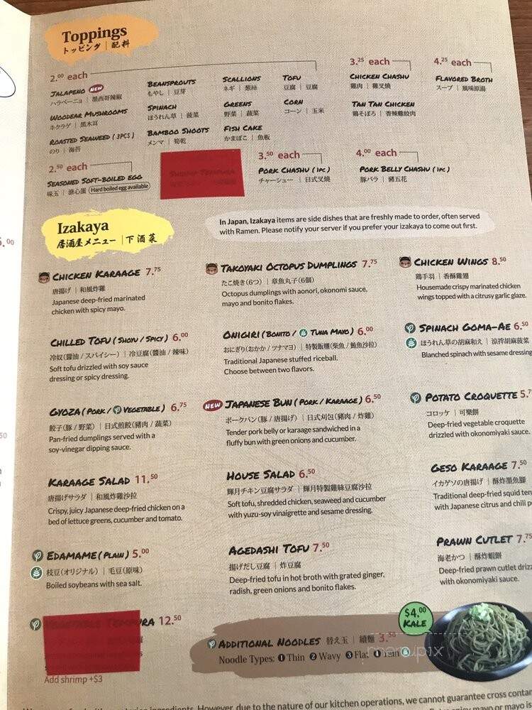 Kizuki Ramen & Izakaya - Seattle, WA menu_pic