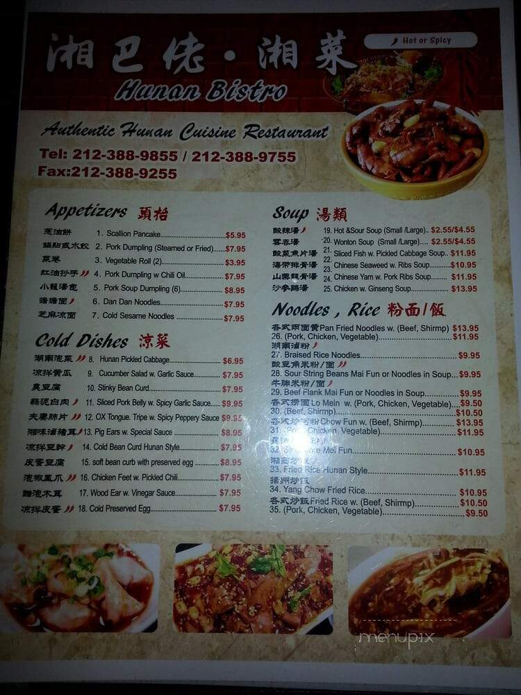 Hunan Bistro - New York, NY menu_pic