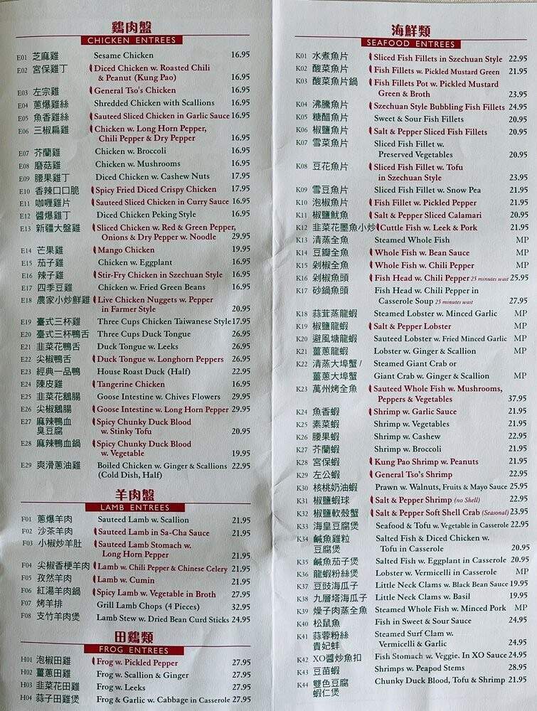 Gourmet China House - Boston, MA menu_pic