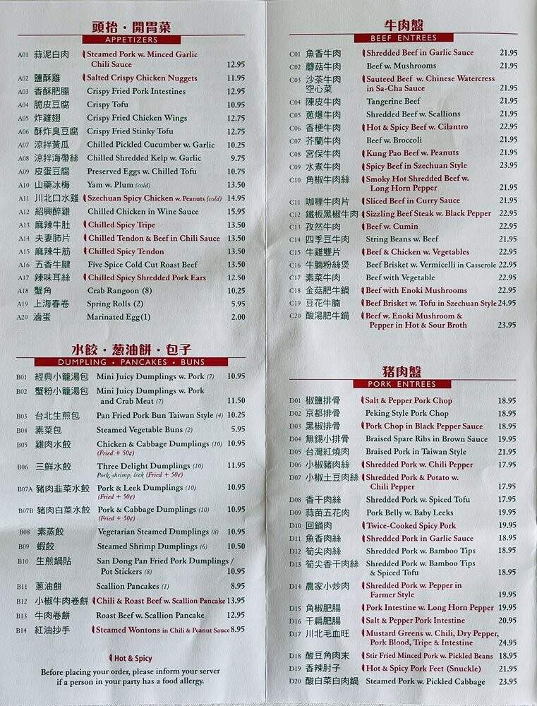 Gourmet China House - Boston, MA menu_pic