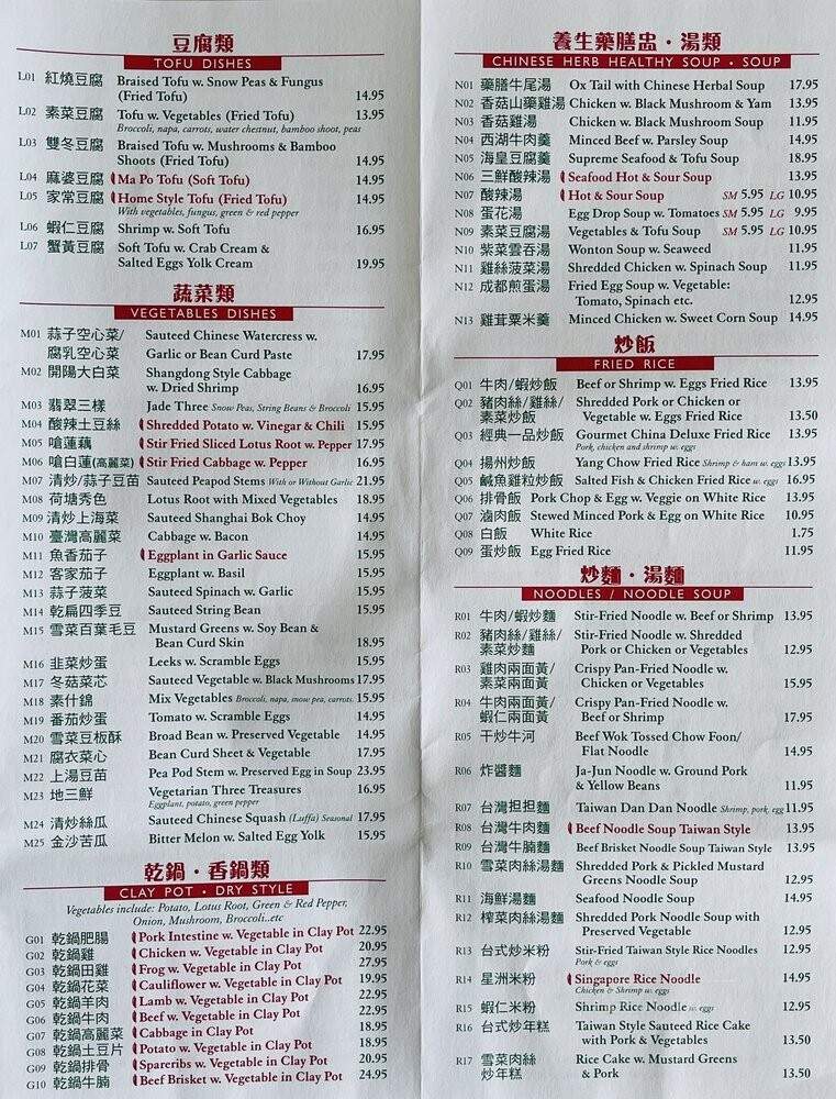 Gourmet China House - Boston, MA menu_pic
