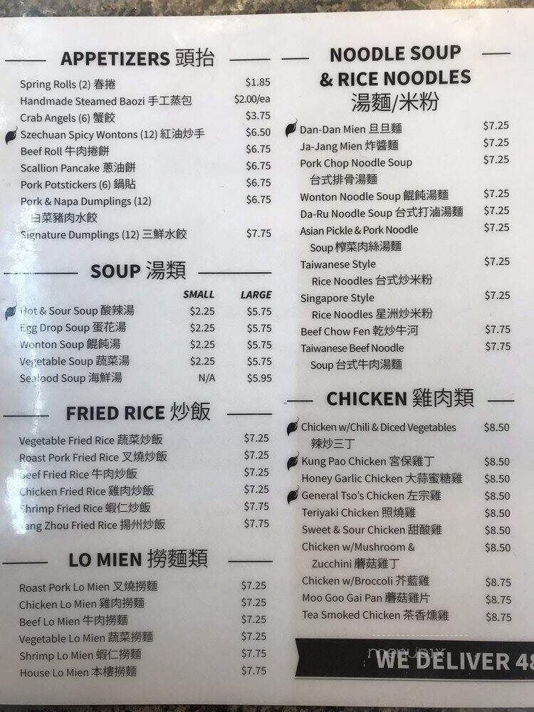 Wok On - Mesa, AZ menu_pic