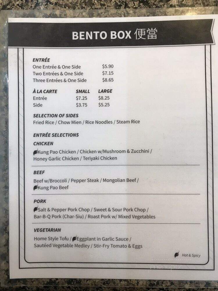 Wok On - Mesa, AZ menu_pic