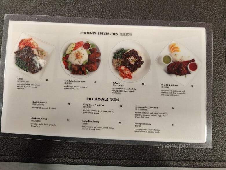 Phoenix Cafe - Bell Gardens, CA menu_pic