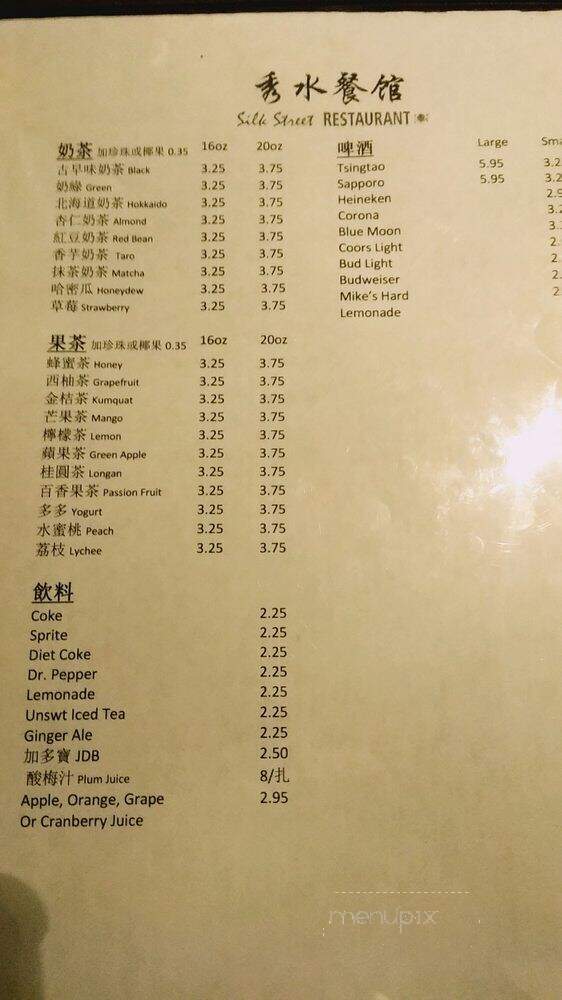 Silk Street Restaurant - Broomfield, CO menu_pic