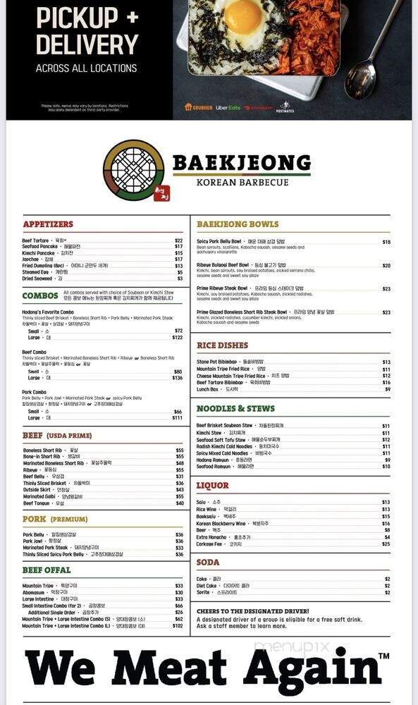Kang Ho Dong Baekjeong - Torrance, CA menu_pic
