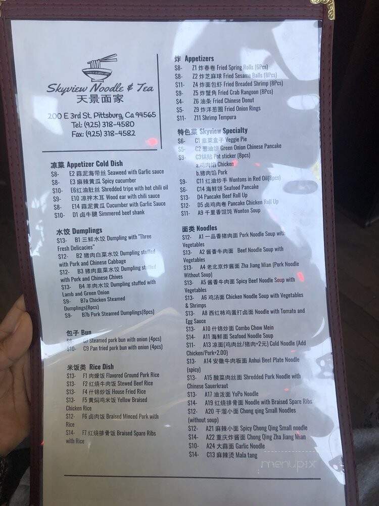 Skyview Noodle & Tea - Pittsburg, CA menu_pic