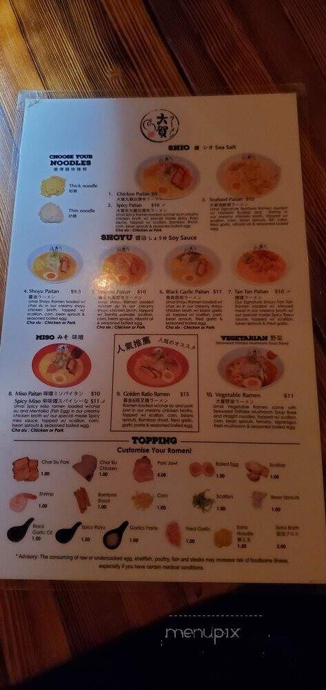 Umai Ramen - Brooklyn, NY menu_pic