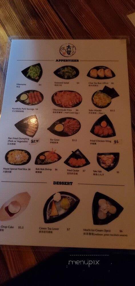 Umai Ramen - Brooklyn, NY menu_pic